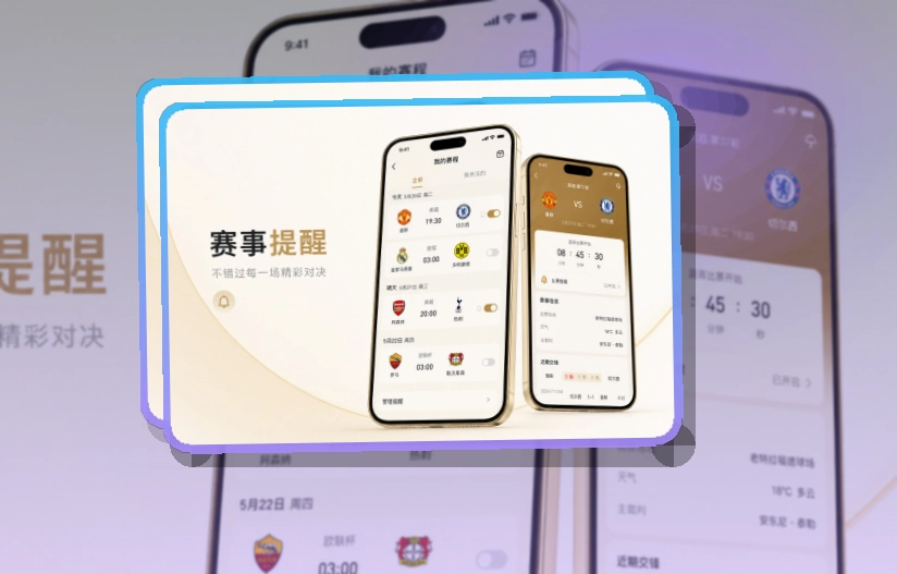 世界杯竞猜手机端功能展示